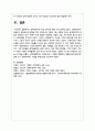 장애인복지의 이념 5가지에 대해 요약 정리하시오 6페이지
