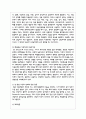 해결중심 가족치료에 대하여 설명하고 본인의 가족을 중심으로 해결지향적 질문을 통해 점검해 본다 4페이지
