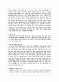 해결중심 가족치료에 대하여 설명하고 본인의 가족을 중심으로 해결지향적 질문을 통해 점검해 본다 6페이지