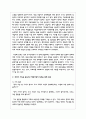해결중심 가족치료에 대하여 설명하고 본인의 가족을 중심으로 해결지향적 질문을 통해 점검해 본다 7페이지