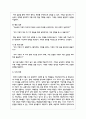해결중심 가족치료에 대하여 설명하고 본인의 가족을 중심으로 해결지향적 질문을 통해 점검해 본다 9페이지