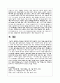 해결중심 가족치료에 대하여 설명하고 본인의 가족을 중심으로 해결지향적 질문을 통해 점검해 본다 10페이지