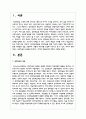 성인학습의 원리를 제시하고, 각각의 학습원리에 대해서 기술하시오 2페이지