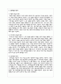 성인학습의 원리를 제시하고, 각각의 학습원리에 대해서 기술하시오 3페이지