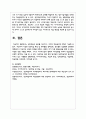 성인학습의 원리를 제시하고, 각각의 학습원리에 대해서 기술하시오 5페이지
