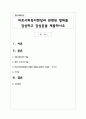 의료사회복지현장과 관련된 영화를 감상하고 감상문을 제출하시오 1페이지