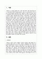 박테리아가 우리 몸속에 들어왔을 때 발생하는 면역 작용에 대해 논하시오 2페이지