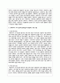 박테리아가 우리 몸속에 들어왔을 때 발생하는 면역 작용에 대해 논하시오 3페이지