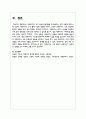 박테리아가 우리 몸속에 들어왔을 때 발생하는 면역 작용에 대해 논하시오 5페이지