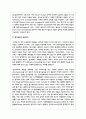 모발의 성장주기를 서술하시오 4페이지