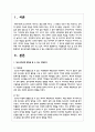 가정환경과 학교 및 또래 관계 환경에서 청소년자살에 영향을 줄 수 있는 위험요인과 보호요인에 대해 비교하시오 2페이지