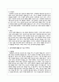 가정환경과 학교 및 또래 관계 환경에서 청소년자살에 영향을 줄 수 있는 위험요인과 보호요인에 대해 비교하시오 3페이지