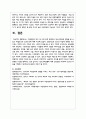 가정환경과 학교 및 또래 관계 환경에서 청소년자살에 영향을 줄 수 있는 위험요인과 보호요인에 대해 비교하시오 6페이지