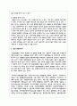 법정 감염병에 대해 설명하시오 3페이지