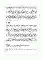 법정 감염병에 대해 설명하시오 6페이지