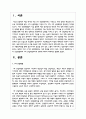 1차 산업혁명부터 4차 산업혁명까지의 변화에 대하여 차례대로 설명하시오 2페이지