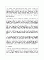 1차 산업혁명부터 4차 산업혁명까지의 변화에 대하여 차례대로 설명하시오 4페이지