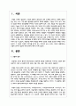 모발의 굵기와 형상에 따른 분류에 대해 조사하시오 2페이지