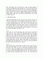 모발의 굵기와 형상에 따른 분류에 대해 조사하시오 3페이지