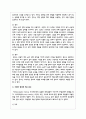 모발의 굵기와 형상에 따른 분류에 대해 조사하시오 4페이지
