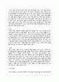 모발의 굵기와 형상에 따른 분류에 대해 조사하시오 5페이지