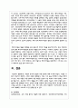 모발의 굵기와 형상에 따른 분류에 대해 조사하시오 6페이지