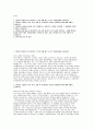 한국산업은행 청년인턴 자소서 + 면접 2페이지