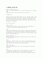 초등돌봄전담사 실전 면접 사례집(시도 교육청 면접 후기 기반 질문 답변 구성) 9페이지
