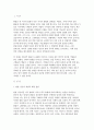 국제경영학 2025년 1학기 공통형 중간과제) 원/달러 환율이 1,400원 이상 높게 지속될 경우 한국의 글로벌 기업에게 어떤 영향이 있을지 조사하여 설명 3페이지