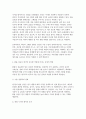 국제경영학 2025년 1학기 공통형 중간과제) 원/달러 환율이 1,400원 이상 높게 지속될 경우 한국의 글로벌 기업에게 어떤 영향이 있을지 조사하여 설명 4페이지