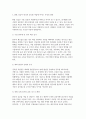 국제경영학 2025년 1학기 공통형 중간과제) 원/달러 환율이 1,400원 이상 높게 지속될 경우 한국의 글로벌 기업에게 어떤 영향이 있을지 조사하여 설명 6페이지