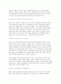 국제경영학 2025년 1학기 공통형 중간과제) 원/달러 환율이 1,400원 이상 높게 지속될 경우 한국의 글로벌 기업에게 어떤 영향이 있을지 조사하여 설명 7페이지