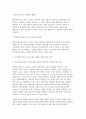 [소비자행동론 2025 중간과제] 소비자는 욕구충족자, 가치추구자, 배우, 생산자, 영향력 행사자의 관점에서 정의할 수 있다. 이 모든 5가지 관점에서 소비자를 각각 개념화하고, 각 소비자 개념에 대해 소비자가 자신의 역할을 어떻게 수행하는지 예를 들어 설명하고, 기업은 각 소비자의 역할에 어떻게 대응하여야 하는지 논의하시오. 또한, 이 중 한 가지 소비자 4페이지