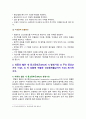 [기초간호과학 2025] 1. 인플루엔자 바이러스의 발생기전, 주요 증상, 각 상황에 적합한 간호중재, 2. 파종성 혈관 내 응고증후군(DIC)의 발생기전, 주요 증상, 각 상황에 적합한 간호중재, 3. 표적치료제의 정의, 암종별 대표적인 표적치료제, 주요 부작용, 각 상황에 적합한 간호중재 4페이지