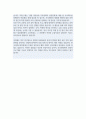 교육대학원 통합과학교육과 학업계획서 (연세대) 4페이지