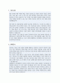 연세대학교 공학대학원 인공지능 전공 학업계획서 2페이지