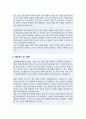 연세대학교 공학대학원 정보산업경영전공 학업계획서 3페이지