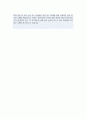 연세대학교 공학대학원 정보산업경영전공 학업계획서 4페이지