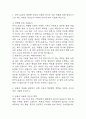 [한국도로공사 자소서] 한국도로공사 체험형 청년인턴 행정 직무 최종합격 자기소개서 3페이지