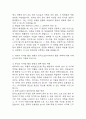 [한국도로공사 자소서] 한국도로공사 체험형 청년인턴 행정 직무 최종합격 자기소개서 4페이지