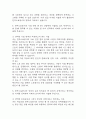 [한국도로공사 자소서] 한국도로공사 체험형 청년인턴 행정 직무 최종합격 자기소개서 5페이지
