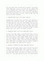 (초등돌봄전담사 면접 53문제 면접질문 및 모범답변) 초등돌봄전담사 면접기출문제 및 답안 (명확하고 설득력 있는 답변) 7페이지