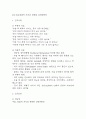 (경막하출혈 케이스) 경막하출혈 대상자 간호진단 간호과정 케이스 정리 – 감염위험성,낙상 위험성,체액부족 위험성 3페이지