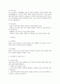 (경막하출혈 케이스) 경막하출혈 대상자 간호진단 간호과정 케이스 정리 – 감염위험성,낙상 위험성,체액부족 위험성 4페이지