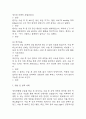 (경막하출혈 케이스) 경막하출혈 대상자 간호진단 간호과정 케이스 정리 – 감염위험성,낙상 위험성,체액부족 위험성 12페이지