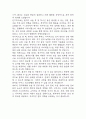 (경막하출혈 케이스) 경막하출혈 대상자 간호진단 간호과정 케이스 정리 – 감염위험성,낙상 위험성,체액부족 위험성 13페이지