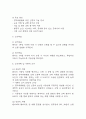 (경막하출혈 케이스) 경막하출혈 대상자 간호진단 간호과정 케이스 정리 – 감염위험성,낙상 위험성,체액부족 위험성 15페이지
