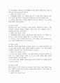 (경막하출혈 케이스) 경막하출혈 대상자 간호진단 간호과정 케이스 정리 – 감염위험성,낙상 위험성,체액부족 위험성 16페이지