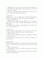 (경막하출혈 케이스) 경막하출혈 대상자 간호진단 간호과정 케이스 정리 – 감염위험성,낙상 위험성,체액부족 위험성 17페이지