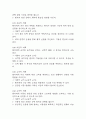 (경막하출혈 케이스) 경막하출혈 대상자 간호진단 간호과정 케이스 정리 – 감염위험성,낙상 위험성,체액부족 위험성 19페이지